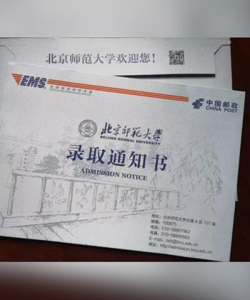 北京师范大学专科排名前十，优质教育资源的璀璨明珠