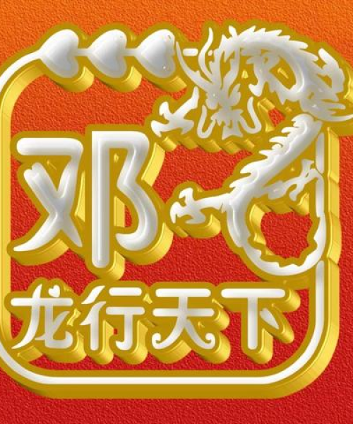 北京龙行大运盛大活动即将开启，最新活动消息揭秘