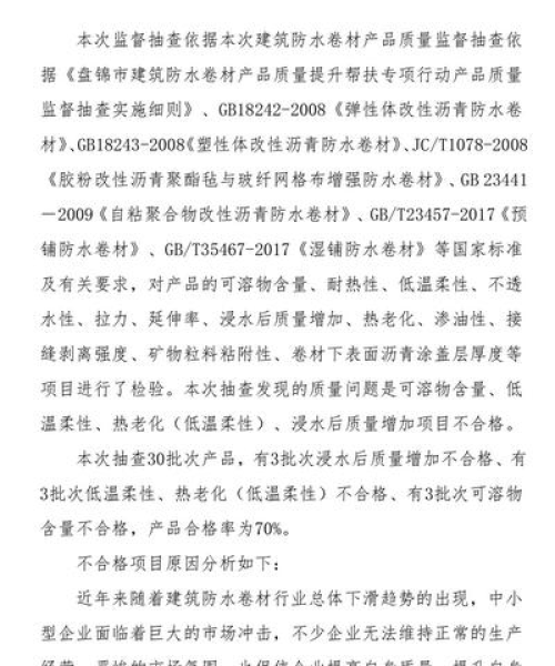 辽宁防水涂层公司排行榜揭晓