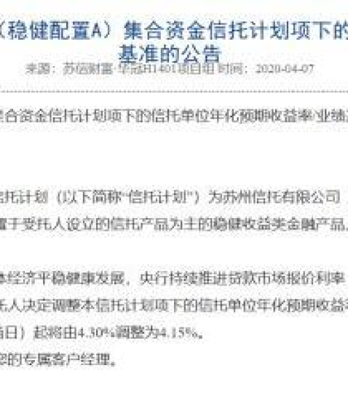 信托公司排名榜单揭晓，业绩与实力的较量比拼。
