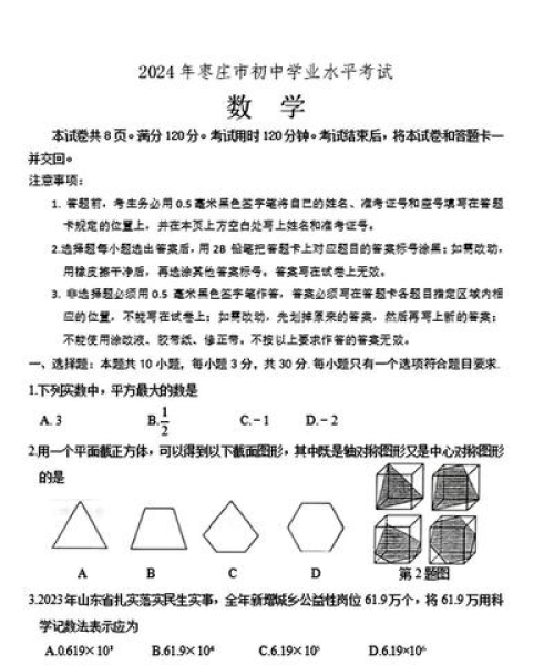 临沂数学专家权威排名榜单揭晓，十名顶尖专家榜单