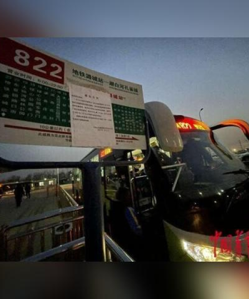 燕郊镇最新通告消息发布