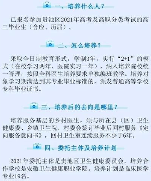 医学图片励志语录，生命之光，照亮前行路。