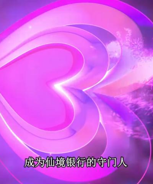 手舞足蹈