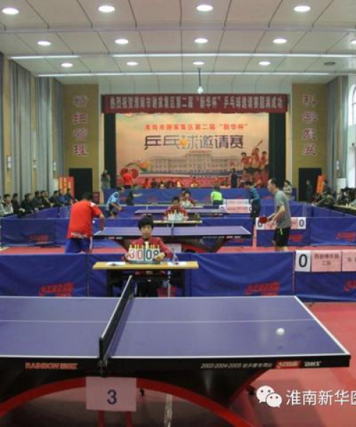 河南天铸消防关注焦点，乒乓球赛事全解读