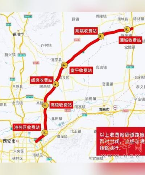 富平高速最新动态，今日路况更新