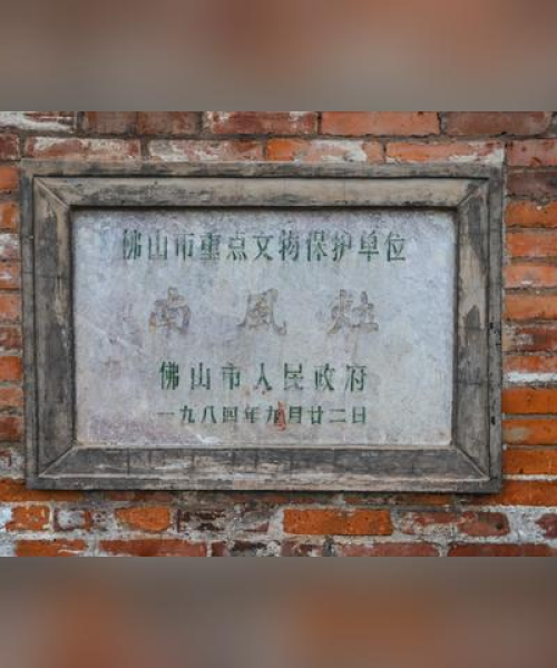 佛山旅游攻略，岭南文化瑰宝探索之旅