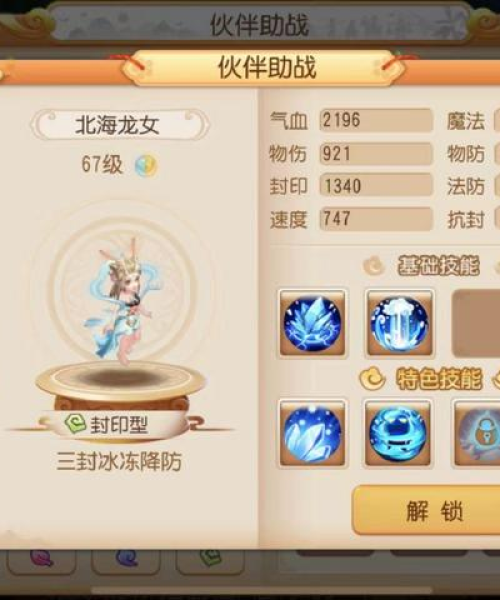 助战进阶全攻略，解锁游戏战斗新境界图鉴