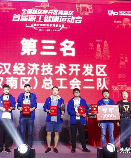 篮球、足球与电竞群星璀璨，最新比赛排名榜揭晓！