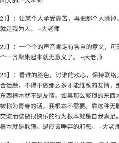 青春正能量源泉，爆笑校园励志语录荟萃