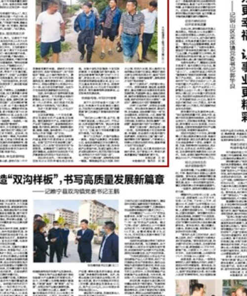 今日焦点，沛县新闻头条全面概览