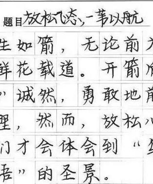 励志语录结合神仙字体，图片中的力量与无限潜能