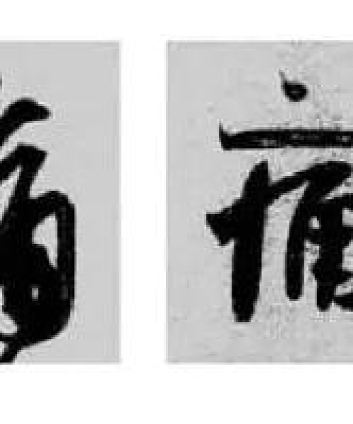 揭秘汉字奥秘，探索雨字部首的深层含义