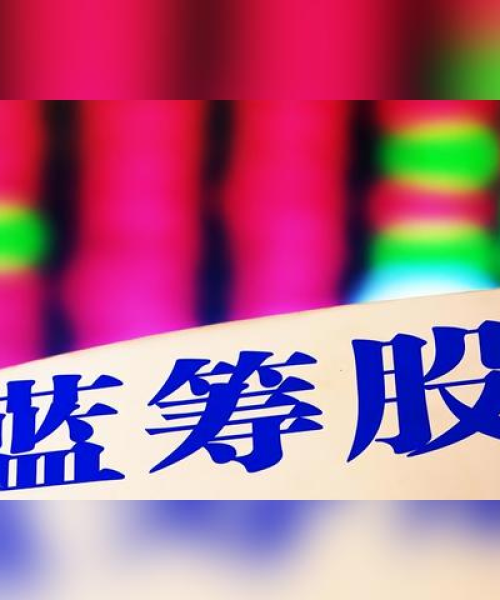 揭秘涨幅最大公司榜单，投资热门与潜力股一览无余