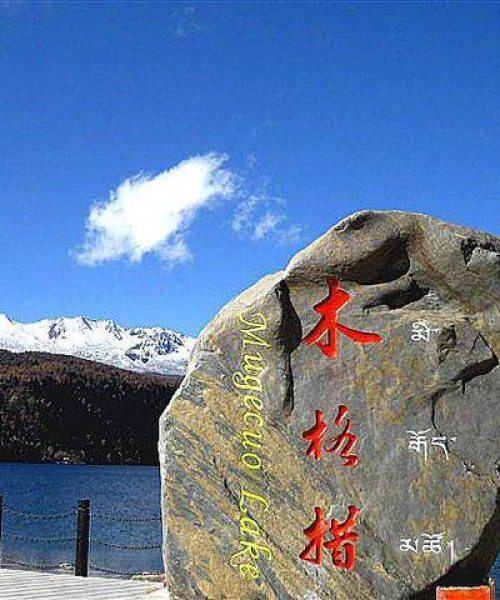 康定旅游必玩攻略指南