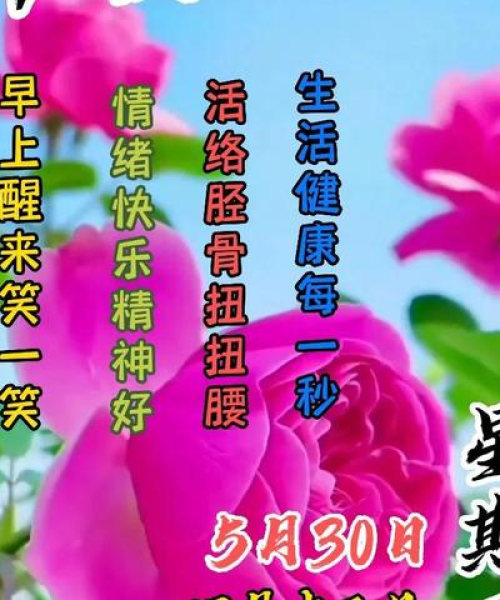 励志早安语录，一天活力源泉启动！