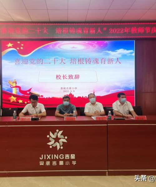 吉星小学最新热点新闻速递